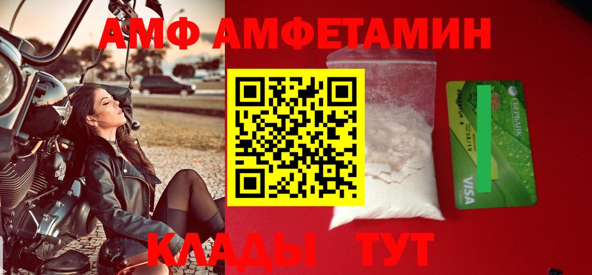 Amphetamine VHQ Пыть-Ях