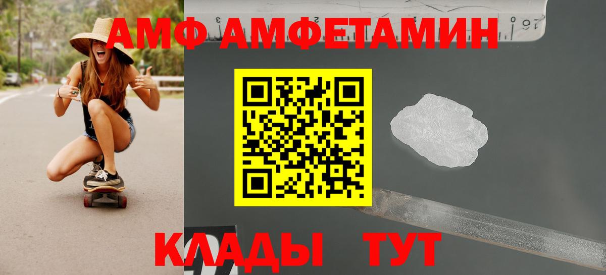 Пыть-Ях  Amphetamine Premium  АМФЕТАМИН  Вход с VPN 
