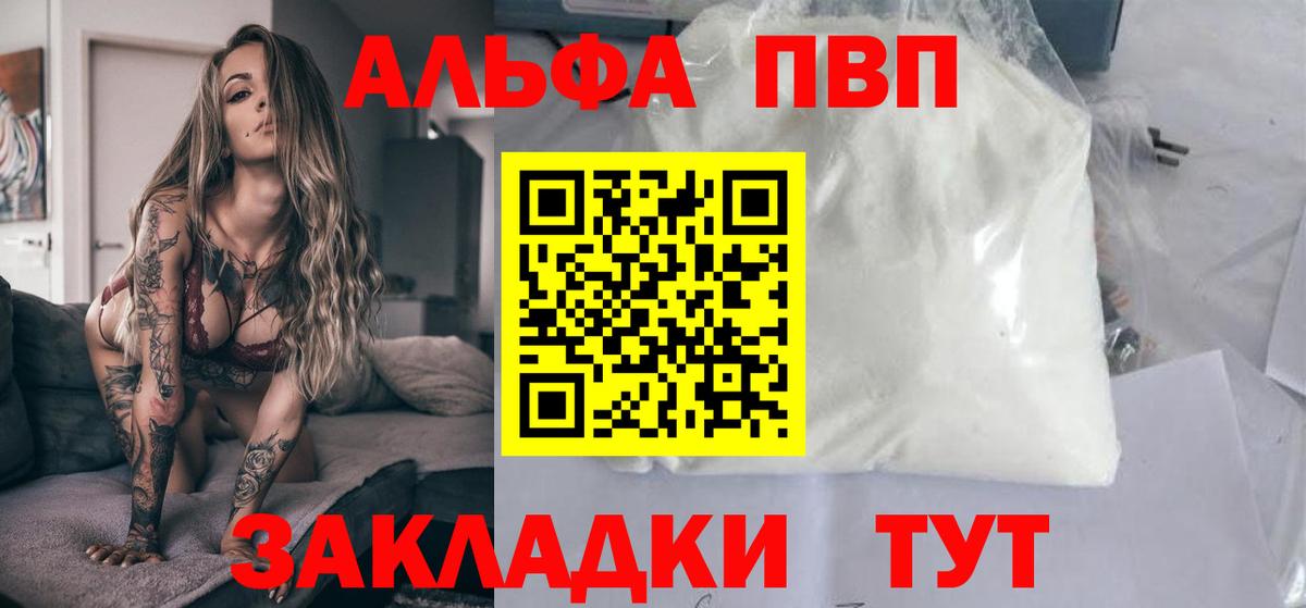 Alpha-PVP мука Пыть-Ях
