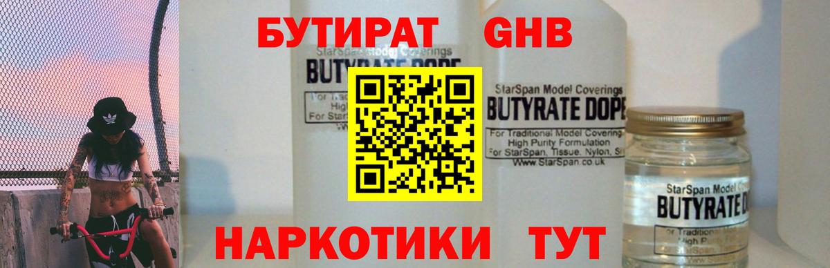 Бутират оксана Пыть-Ях