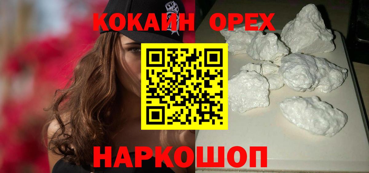 Пыть-Ях  сколько стоит  КОКАИН  Вход с VPN  Cocaine Перу  Cocaine Columbia 