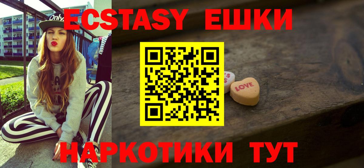 Экстази 280мг  Экстази  Пыть-Ях  купить наркотик  Вход с VPN  ЭКСТАЗИ TESLA 