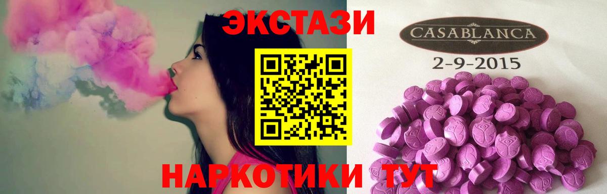 ЭКСТАЗИ 99% Пыть-Ях