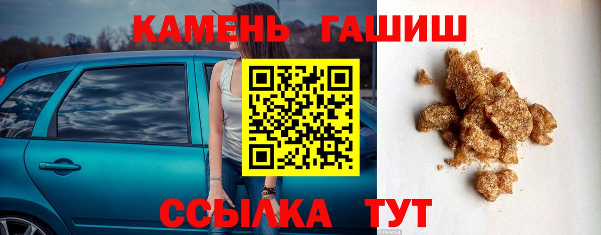 Пыть-Ях  Гашиш Premium  Вход с VPN 