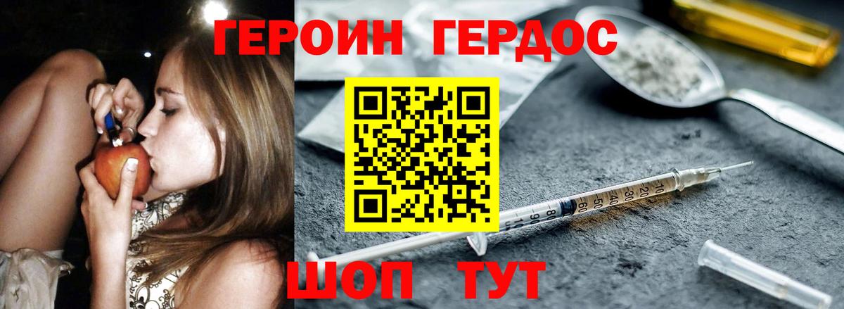 Пыть-Ях  Героин Heroin  ГЕРОИН  Вход с VPN 