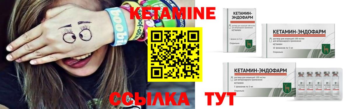 Кетамин ketamine Пыть-Ях