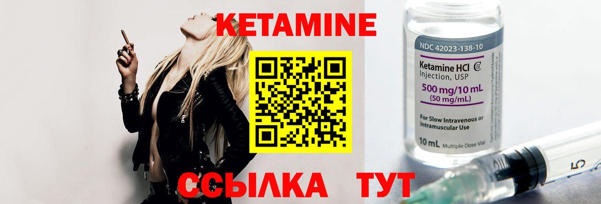 Кетамин VHQ  Вход с VPN  Пыть-Ях 