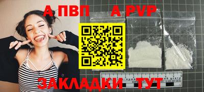 a pvp Обнинск