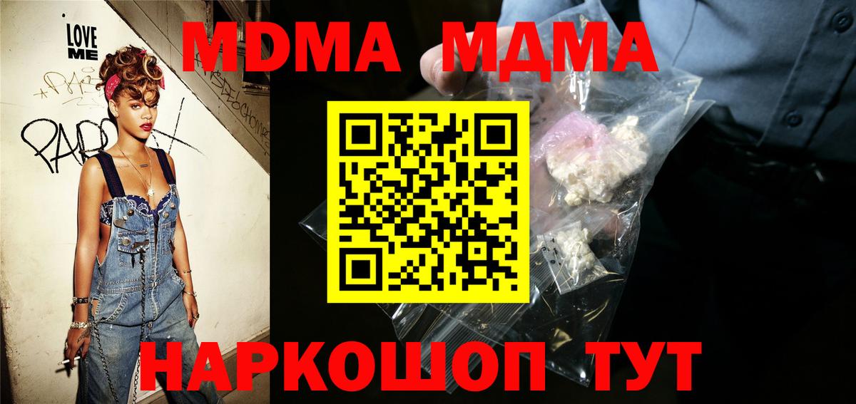 МДМА crystal Пыть-Ях