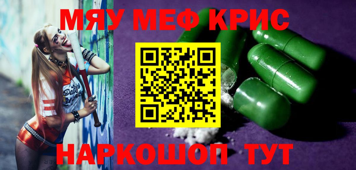МЯУ-МЯУ мука  Мефедрон  закладка  Пыть-Ях  Вход с VPN  Меф 
