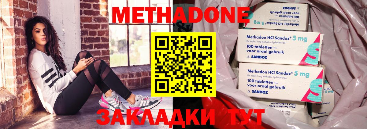 Метадон кристалл Пыть-Ях