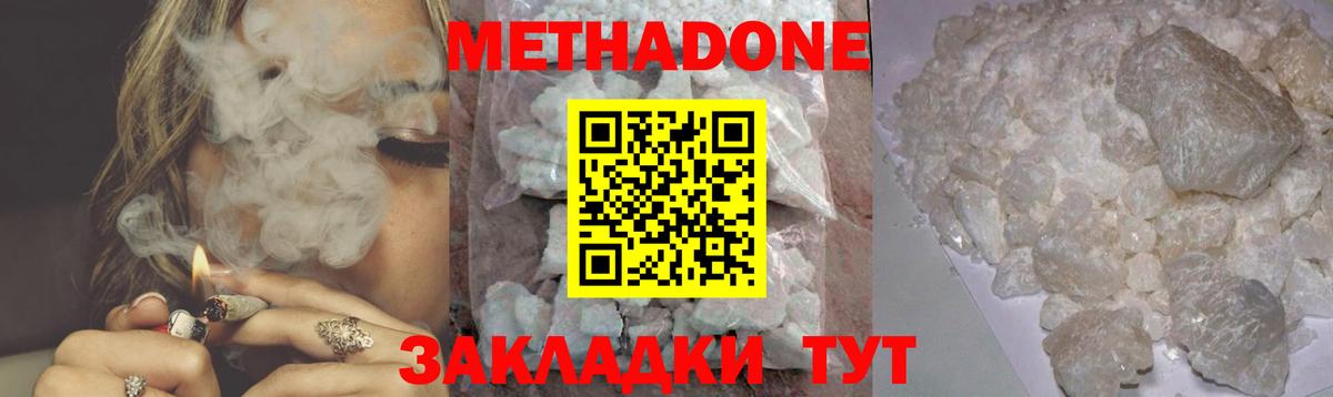 МЕТАДОН VHQ  ссылка на мегу вход  Метадон мёд  Пыть-Ях  Вход с VPN 