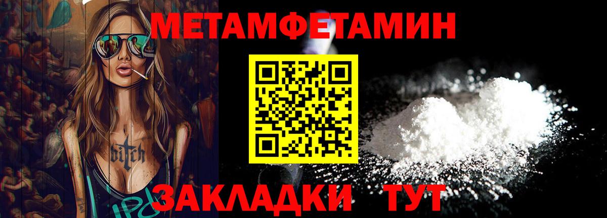 Пыть-Ях  Метамфетамин витя  Метамфетамин витя  Метамфетамин  Вход с VPN 