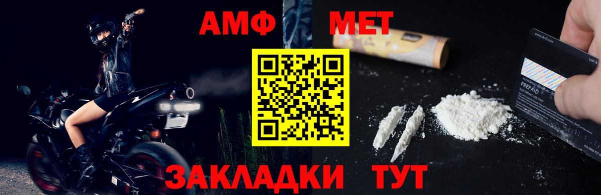 Первитин Декстрометамфетамин 99.9% Пыть-Ях