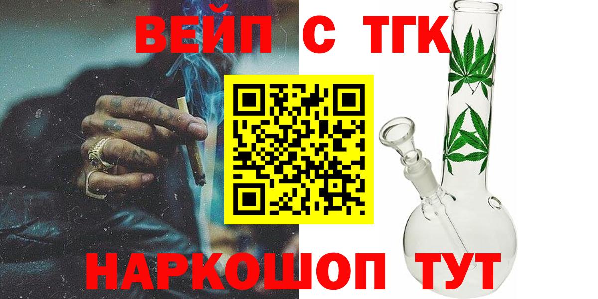 закладка  Вход с VPN  Пыть-Ях  ТГК жижа  Дистиллят ТГК жижа 